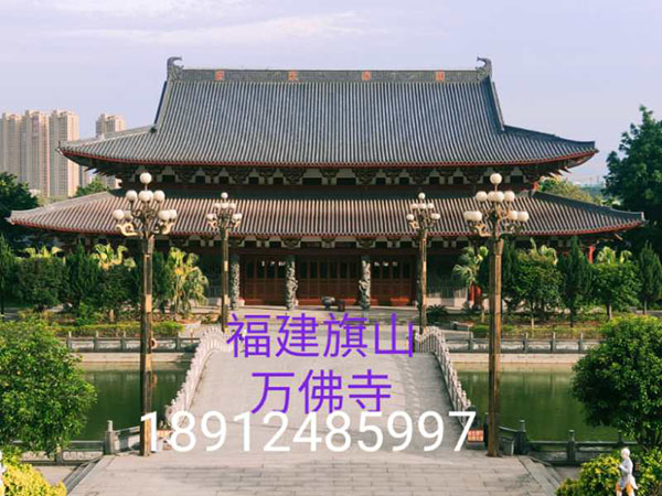 仿古實(shí)例萬福寺